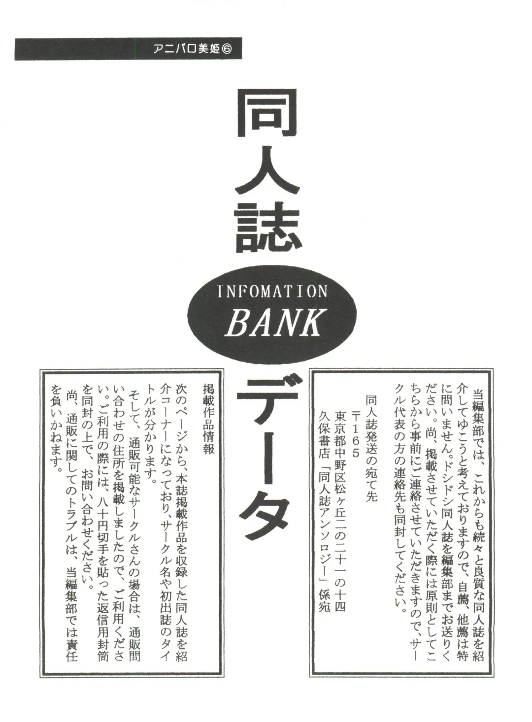 Aniparo Miki 6 Fhentai - Page 141