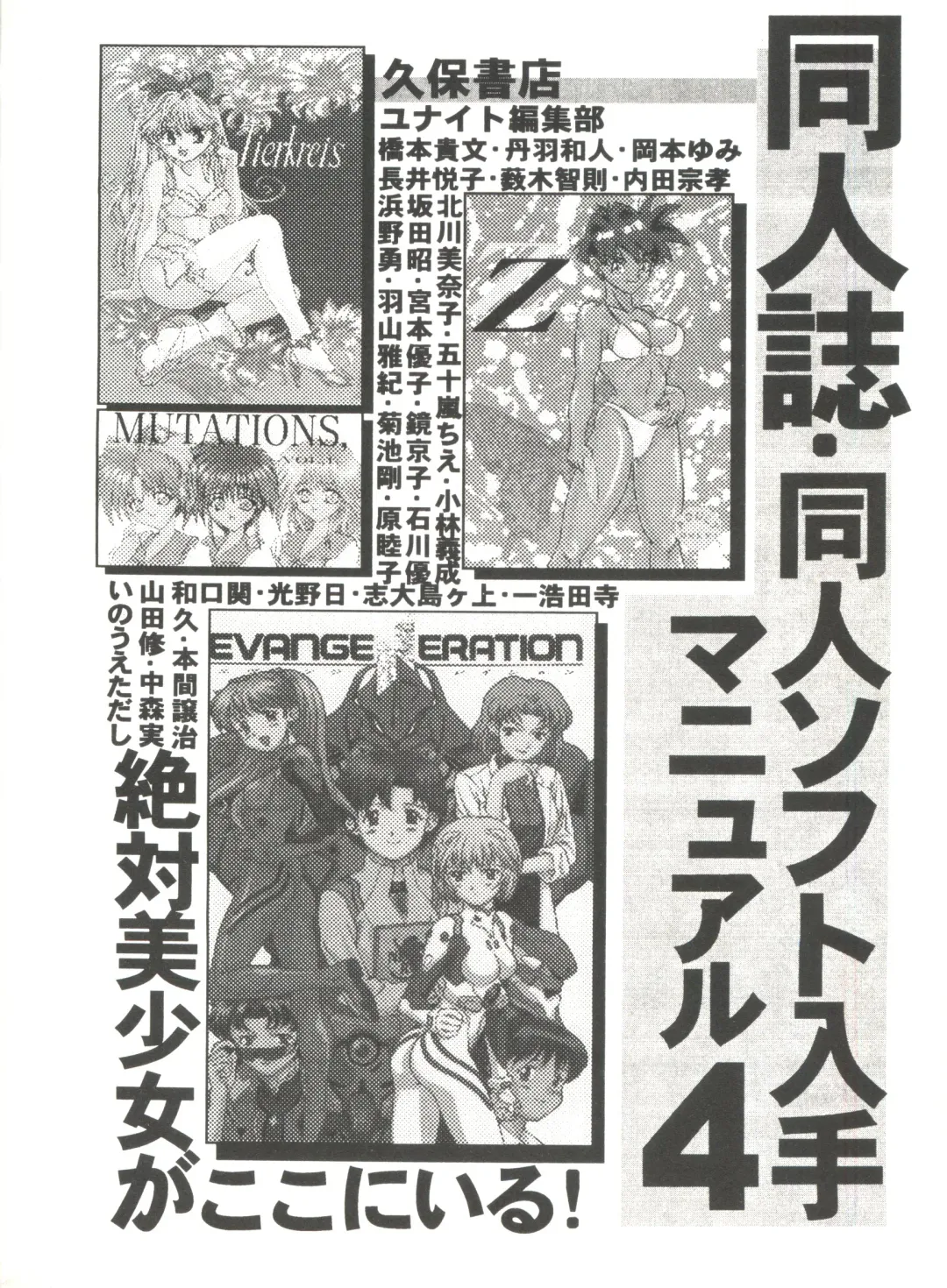 Aniparo Miki 6 Fhentai - Page 144