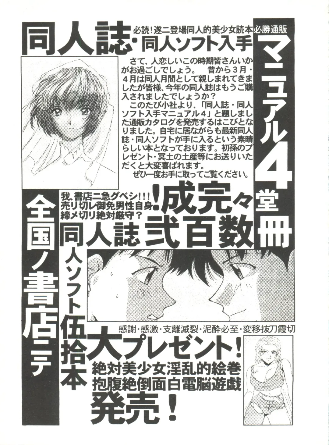 Aniparo Miki 6 Fhentai - Page 145