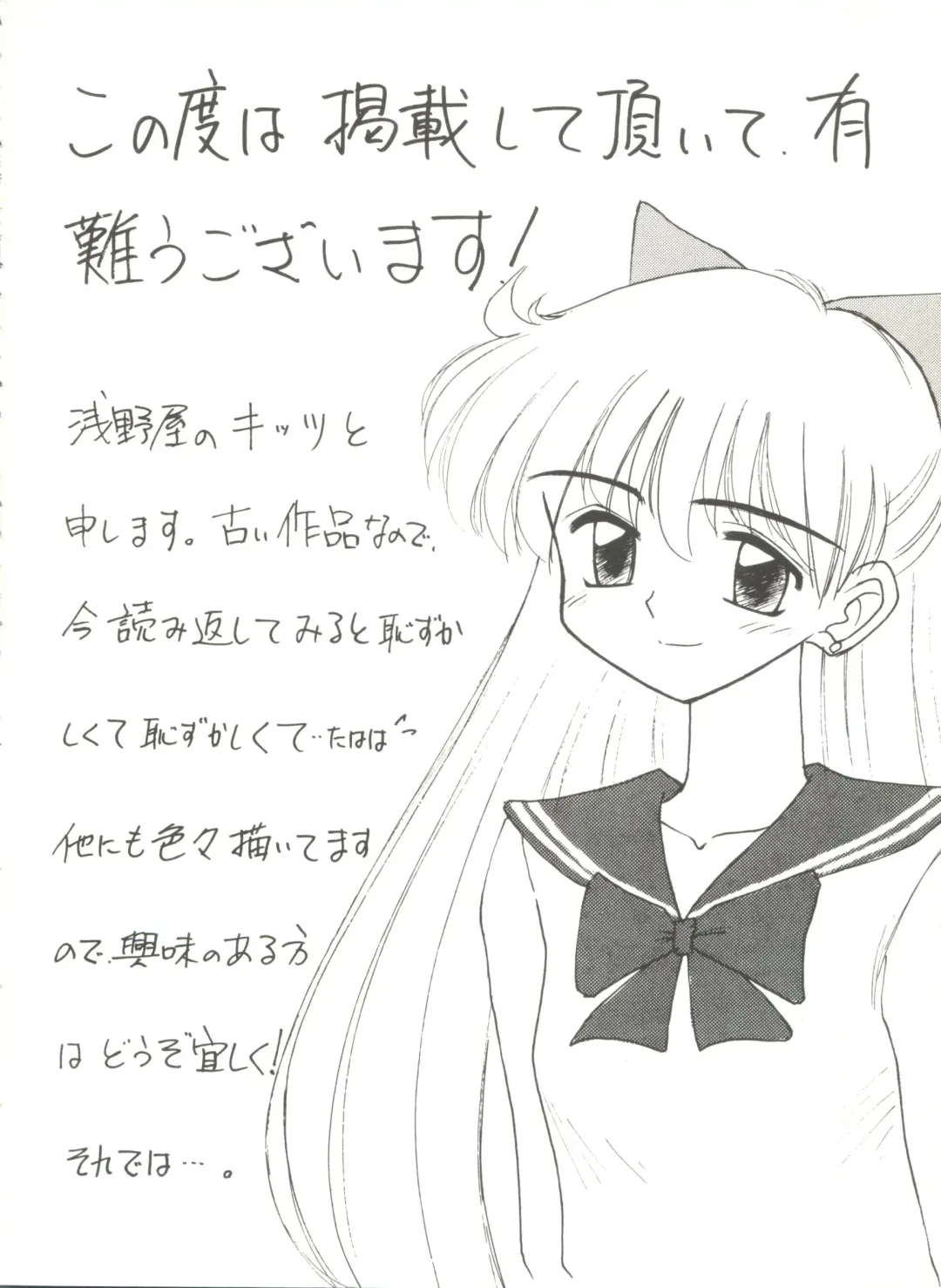 Aniparo Miki 6 Fhentai - Page 20