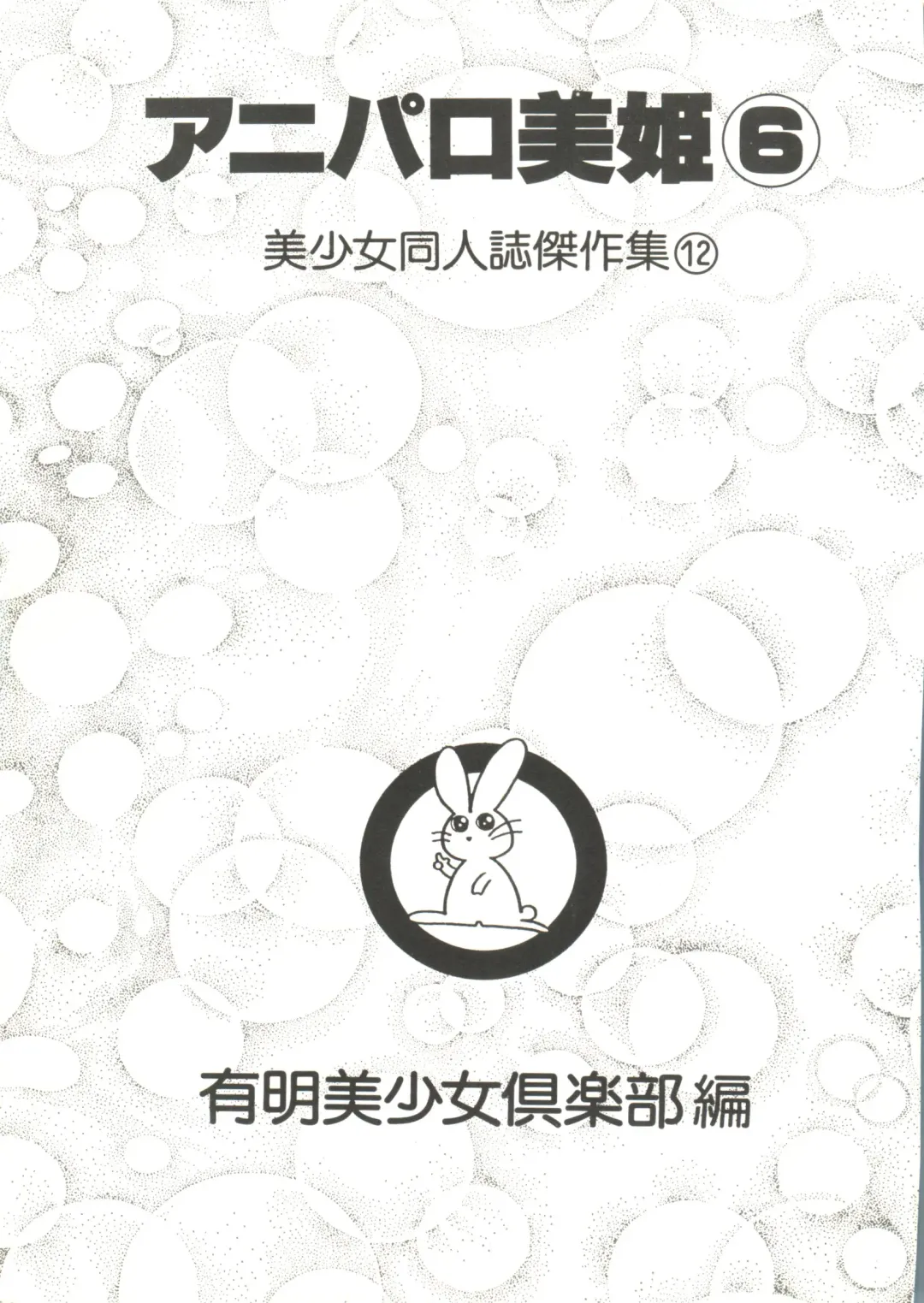 Aniparo Miki 6 Fhentai - Page 5