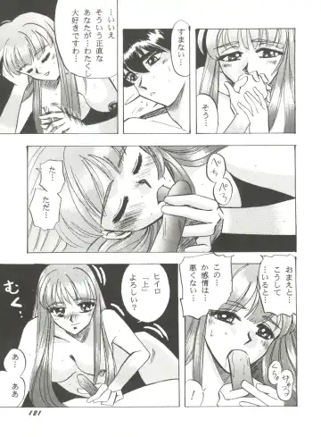 Aniparo Miki 6 Fhentai - Page 125