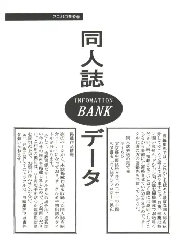 Aniparo Miki 6 Fhentai - Page 141