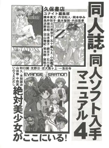 Aniparo Miki 6 Fhentai - Page 144