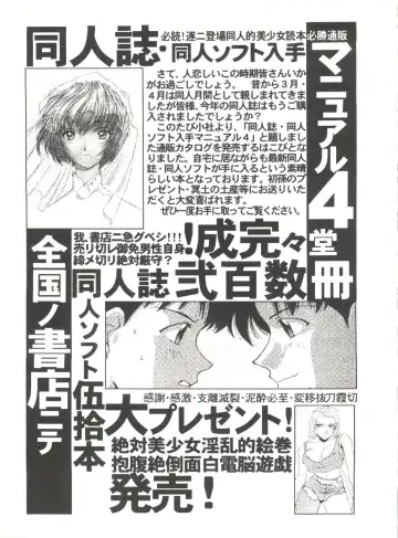 Aniparo Miki 6 Fhentai - Page 145