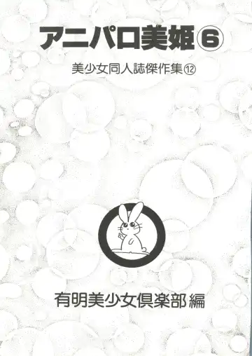 Aniparo Miki 6 Fhentai - Page 5