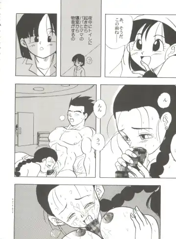Aniparo Miki 6 Fhentai - Page 70