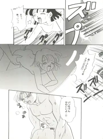 Aniparo Miki 6 Fhentai - Page 83