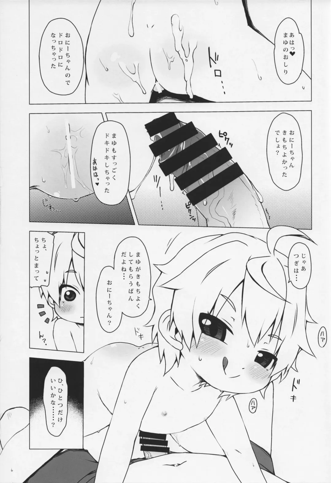 [Miyasaka Takaji] Youchienji no Chicchana Okuchi wa Neratta Emono o Nigasanai. Fhentai - Page 14