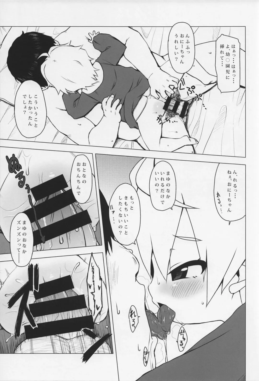 [Miyasaka Takaji] Youchienji no Chicchana Okuchi wa Neratta Emono o Nigasanai. Fhentai - Page 18