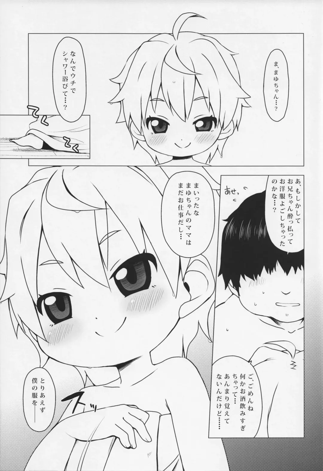 [Miyasaka Takaji] Youchienji no Chicchana Okuchi wa Neratta Emono o Nigasanai. Fhentai - Page 4