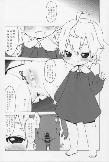 [Miyasaka Takaji] Youchienji no Chicchana Okuchi wa Neratta Emono o Nigasanai. Fhentai - Page 15