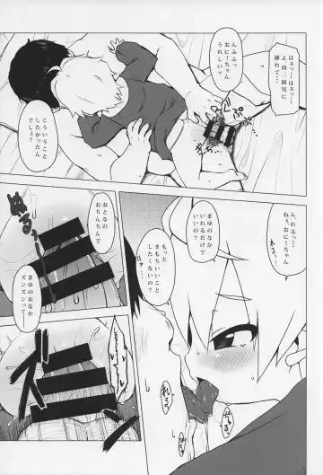 [Miyasaka Takaji] Youchienji no Chicchana Okuchi wa Neratta Emono o Nigasanai. Fhentai - Page 18