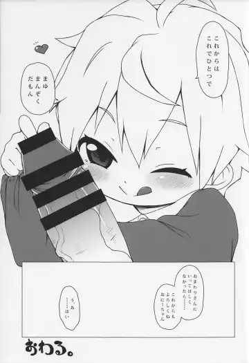 [Miyasaka Takaji] Youchienji no Chicchana Okuchi wa Neratta Emono o Nigasanai. Fhentai - Page 24