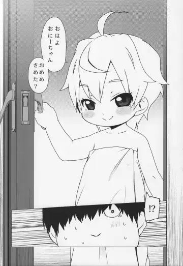 [Miyasaka Takaji] Youchienji no Chicchana Okuchi wa Neratta Emono o Nigasanai. Fhentai - Page 3