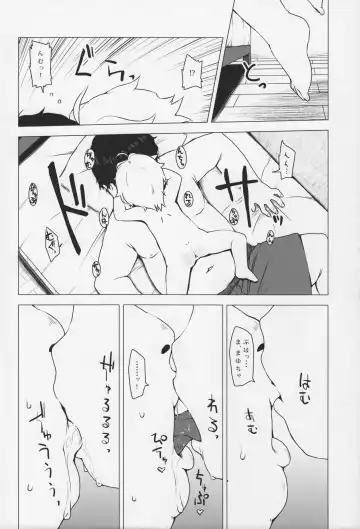 [Miyasaka Takaji] Youchienji no Chicchana Okuchi wa Neratta Emono o Nigasanai. Fhentai - Page 7