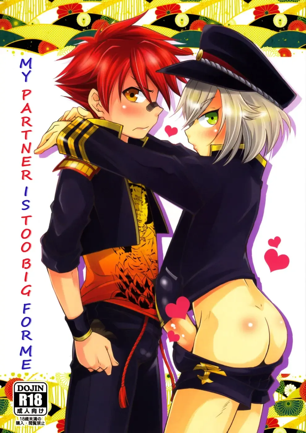 [Miyamoto Ikusa] Aikata no Are ga Ooki Sugiru Ken | My Partner is too Big for Me Fhentai - Page 1