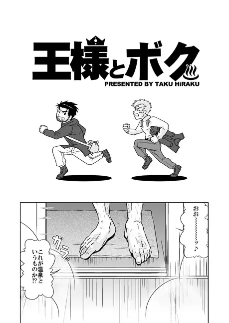 [Taku Hiraku] xO2 Fhentai - Page 1