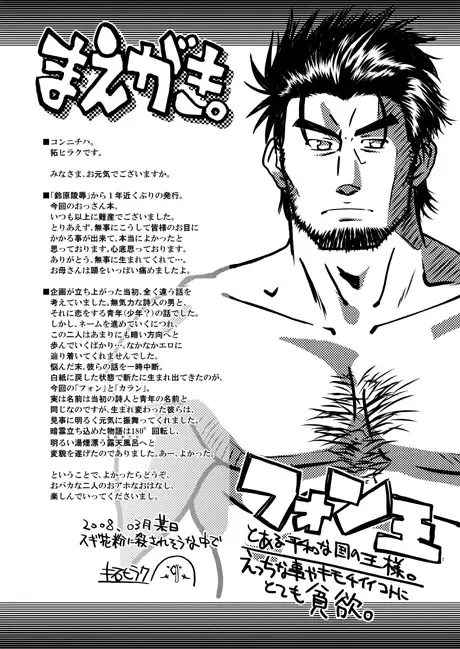 [Taku Hiraku] xO2 Fhentai - Page 2