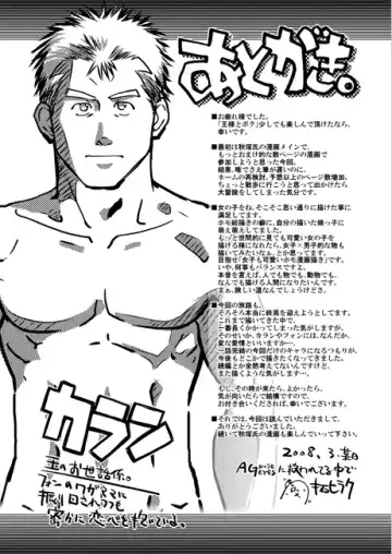 [Taku Hiraku] xO2 Fhentai - Page 26