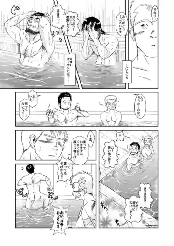 [Taku Hiraku] xO2 Fhentai - Page 6