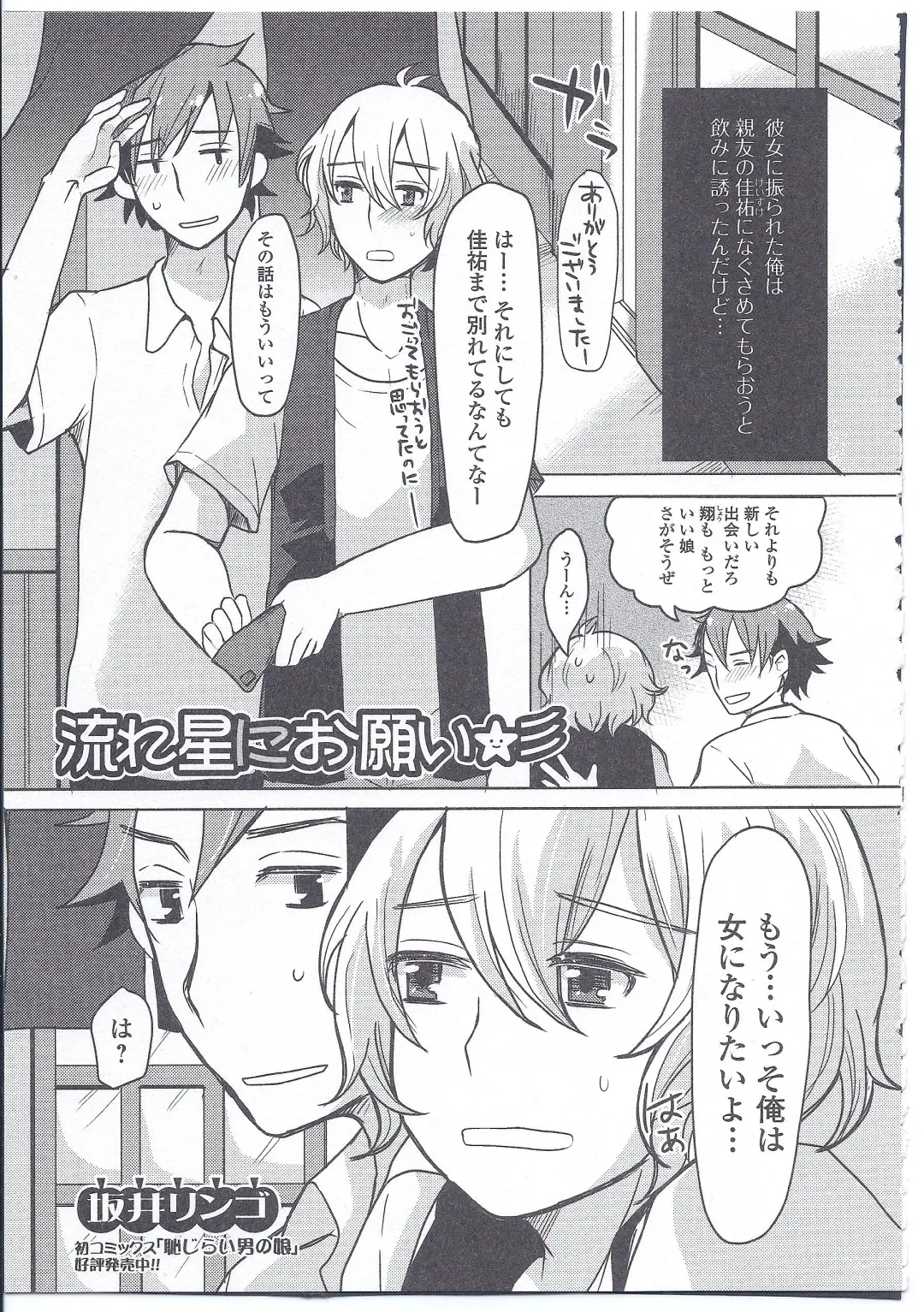 Nyotaika Dynamites! 4 Fhentai - Page 102