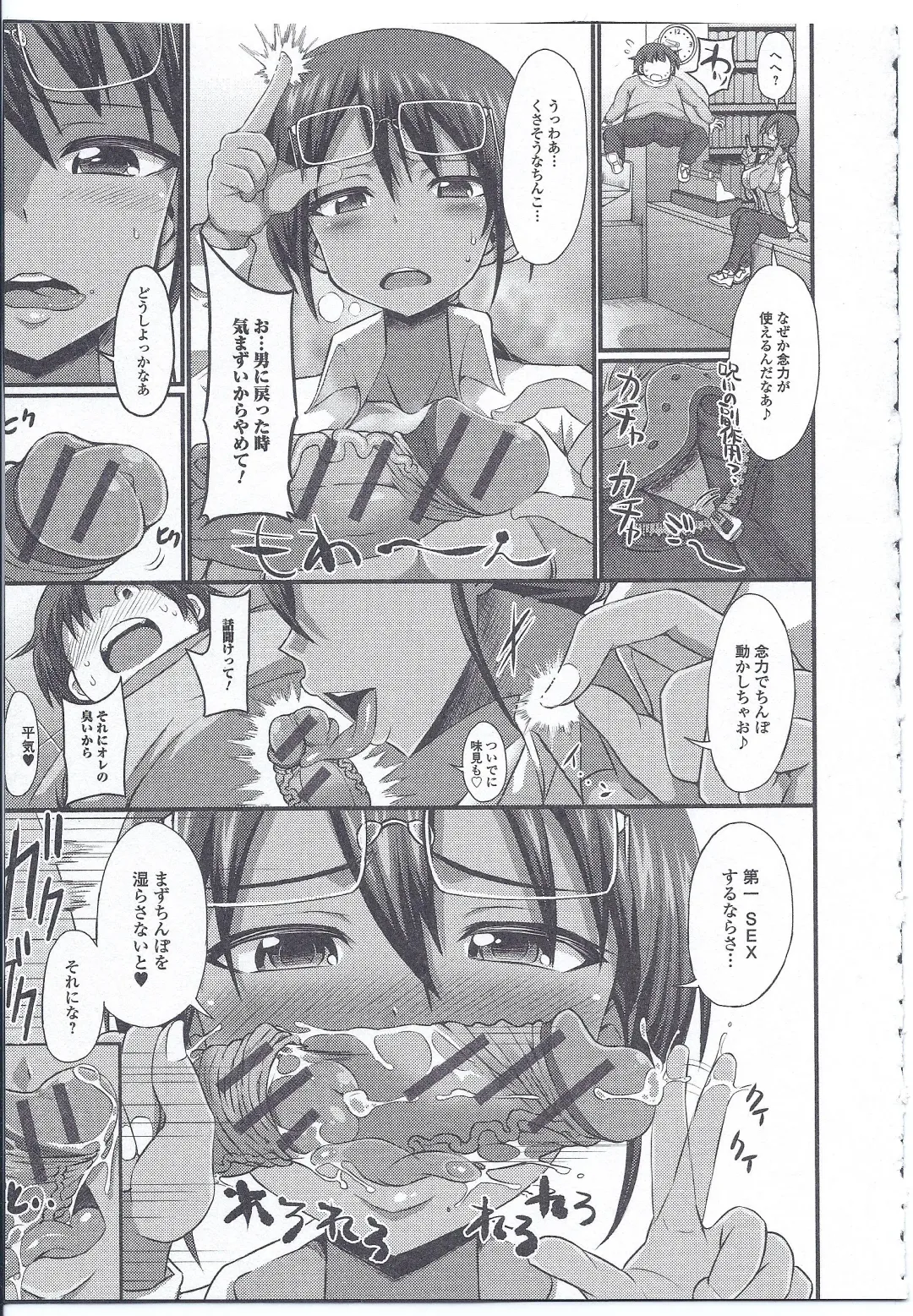 Nyotaika Dynamites! 4 Fhentai - Page 122