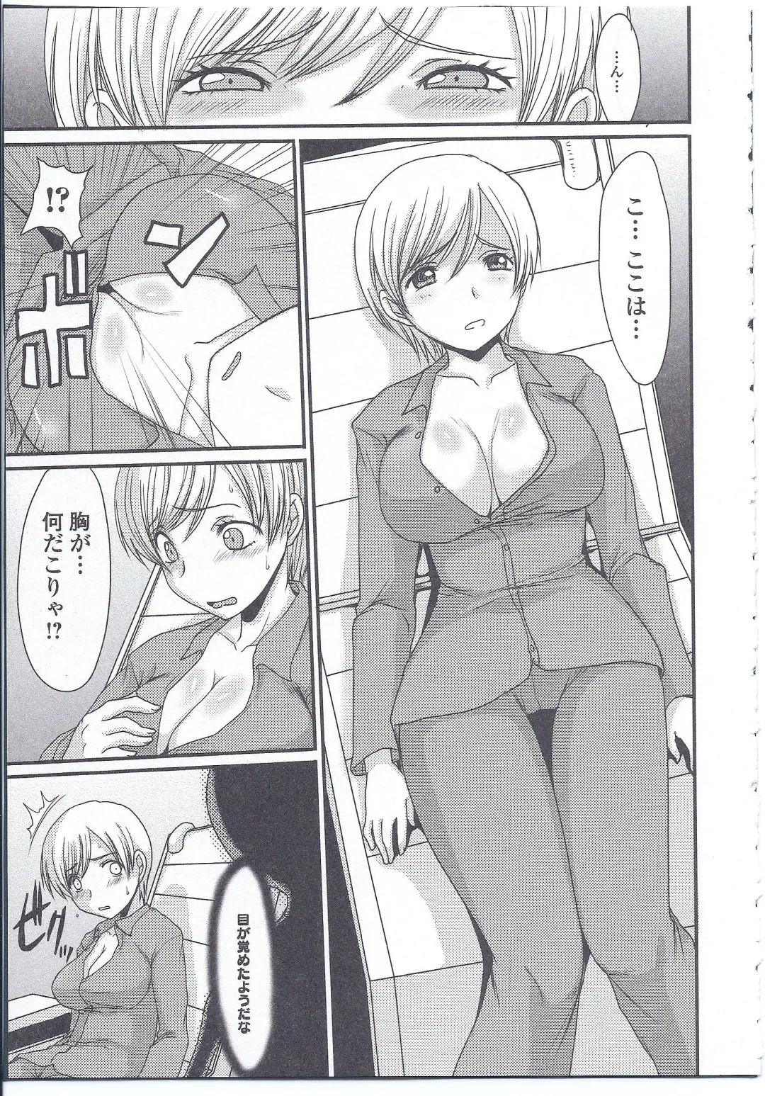 Nyotaika Dynamites! 4 Fhentai - Page 138