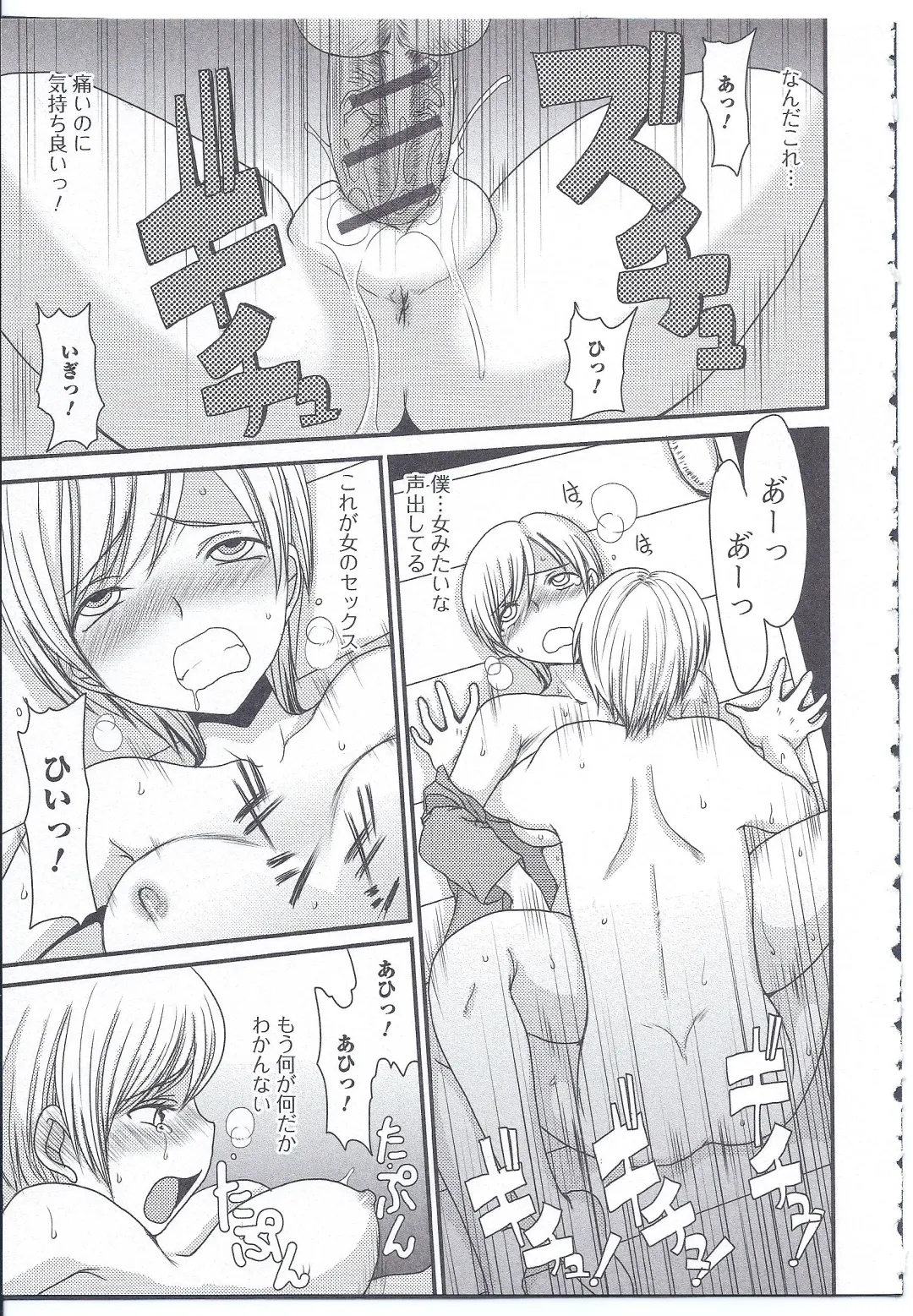 Nyotaika Dynamites! 4 Fhentai - Page 146