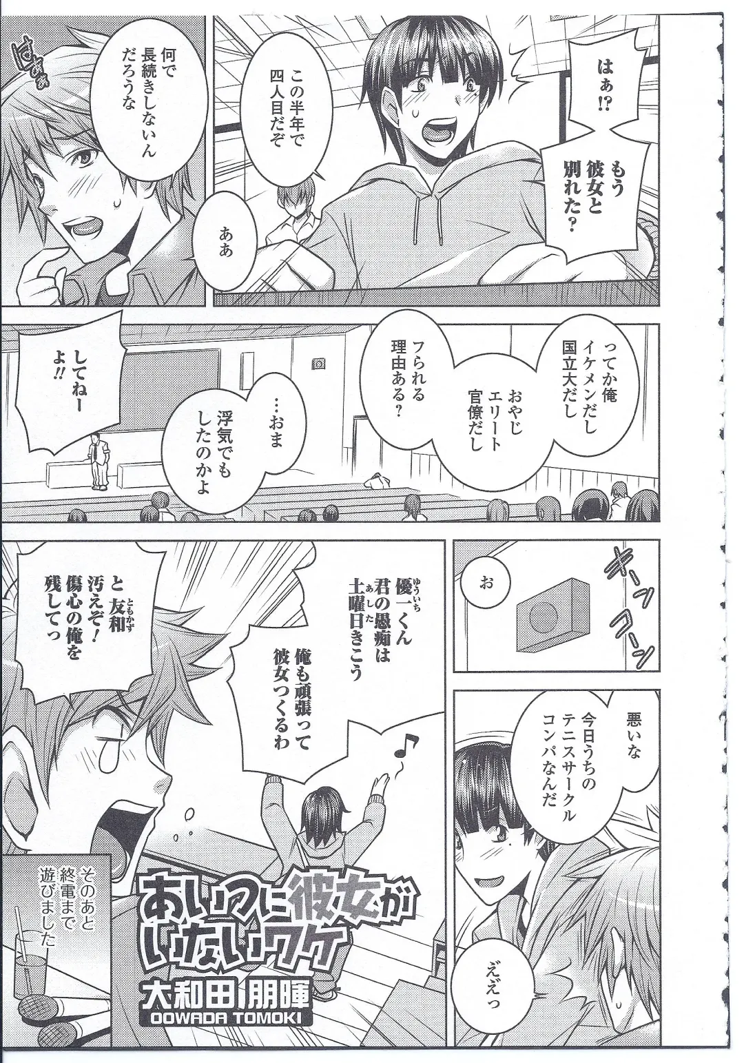 Nyotaika Dynamites! 4 Fhentai - Page 150