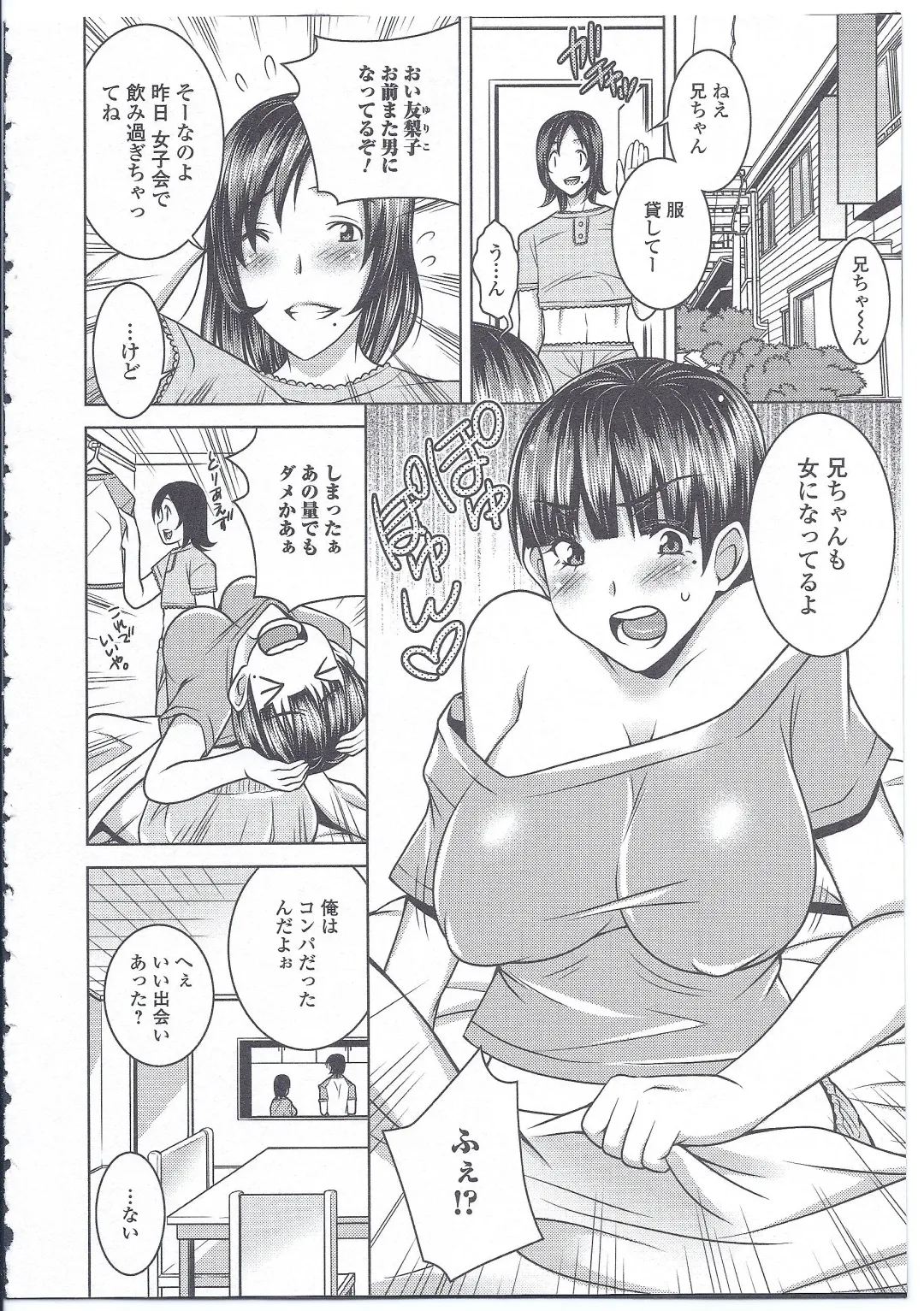 Nyotaika Dynamites! 4 Fhentai - Page 151