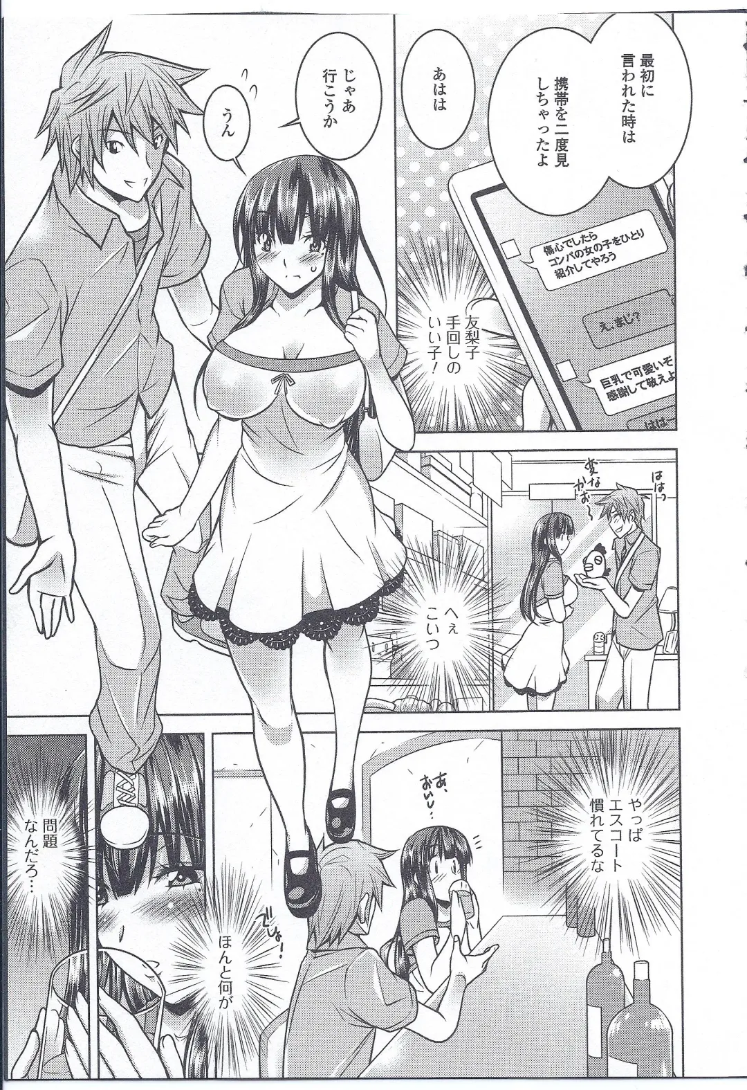 Nyotaika Dynamites! 4 Fhentai - Page 154