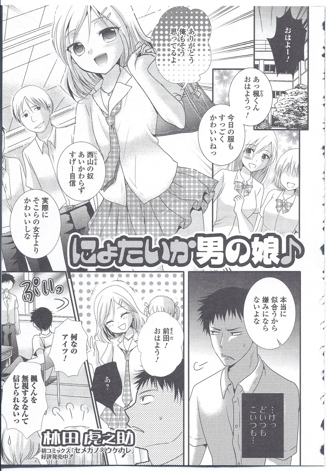 Nyotaika Dynamites! 4 Fhentai - Page 20