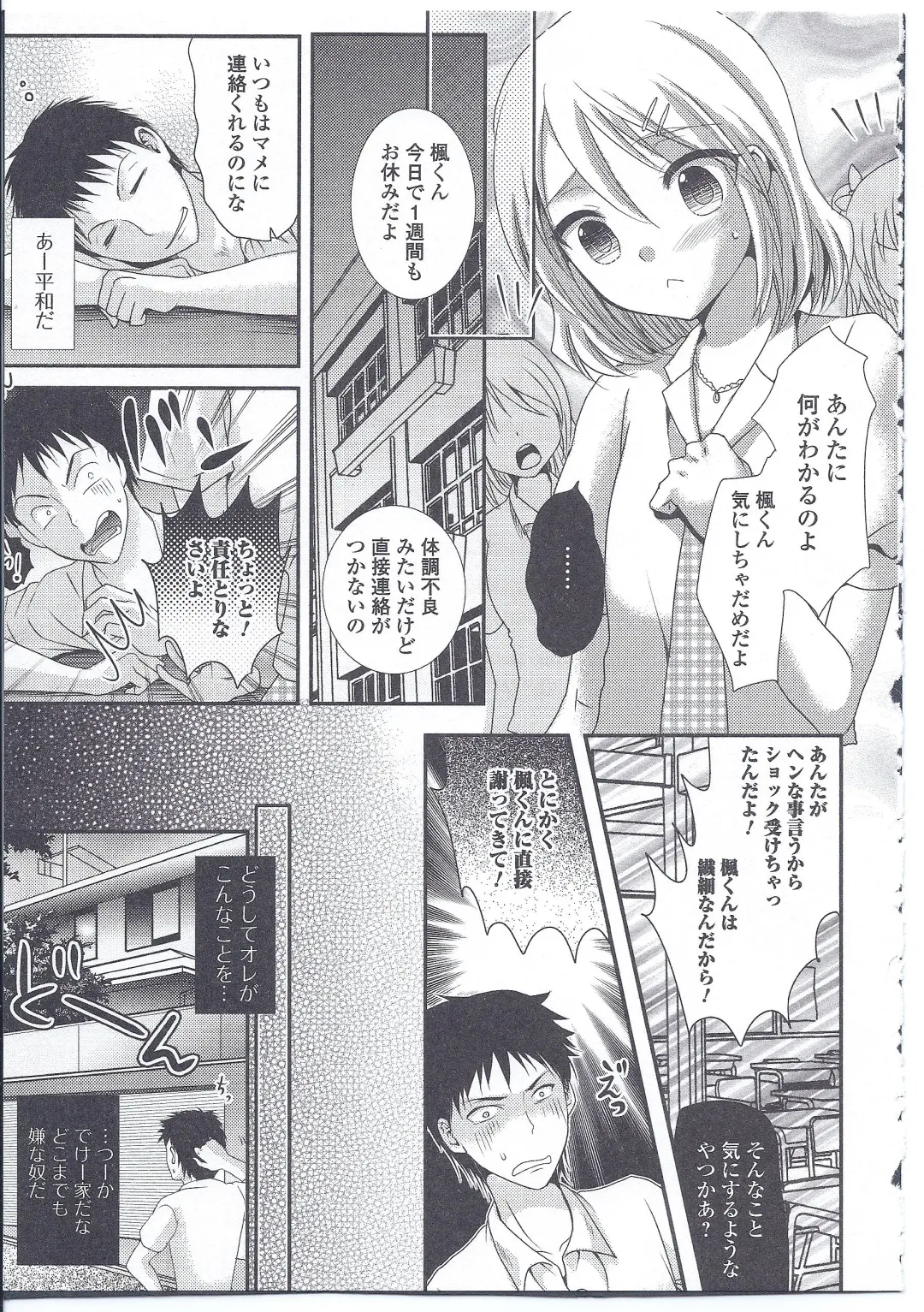 Nyotaika Dynamites! 4 Fhentai - Page 22