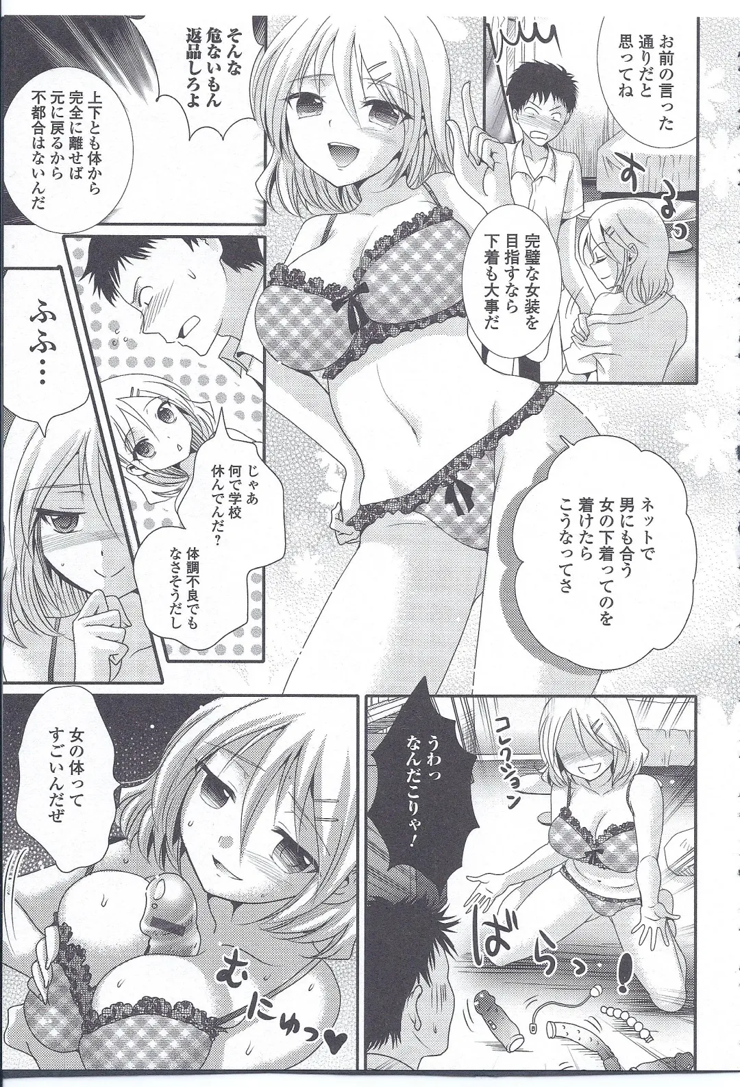 Nyotaika Dynamites! 4 Fhentai - Page 24