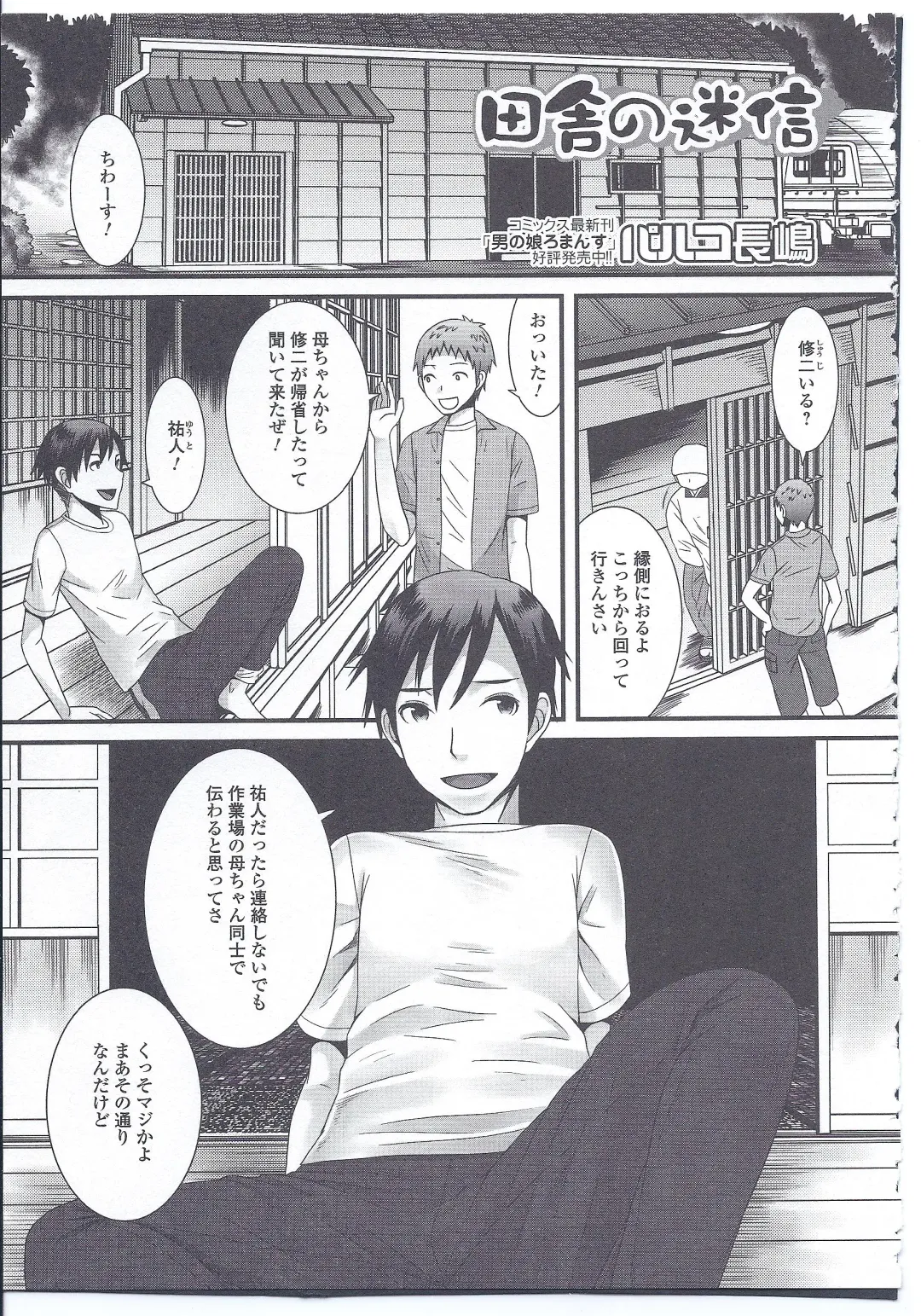 Nyotaika Dynamites! 4 Fhentai - Page 36