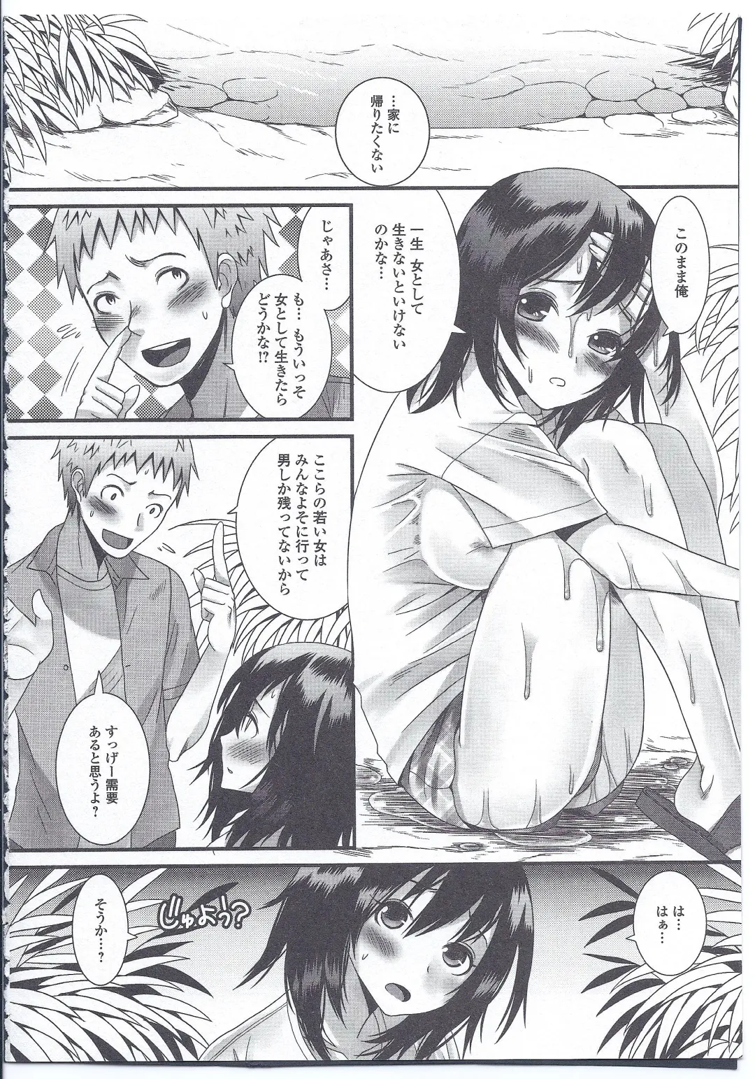 Nyotaika Dynamites! 4 Fhentai - Page 41