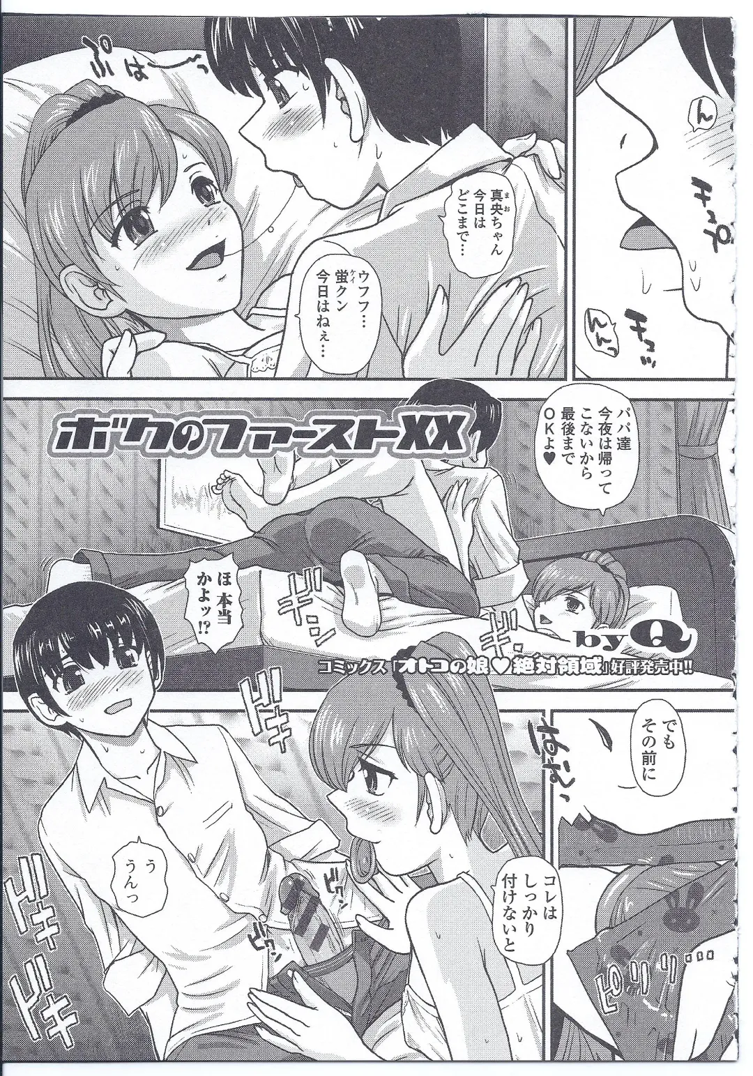 Nyotaika Dynamites! 4 Fhentai - Page 54