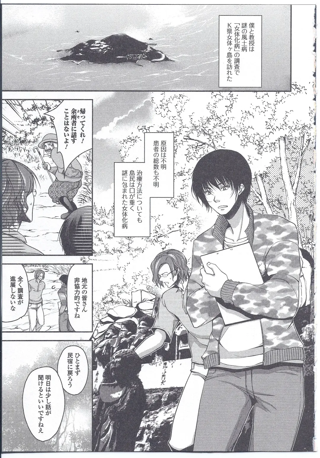 Nyotaika Dynamites! 4 Fhentai - Page 6