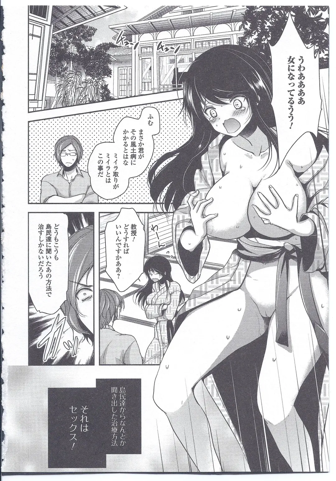 Nyotaika Dynamites! 4 Fhentai - Page 7