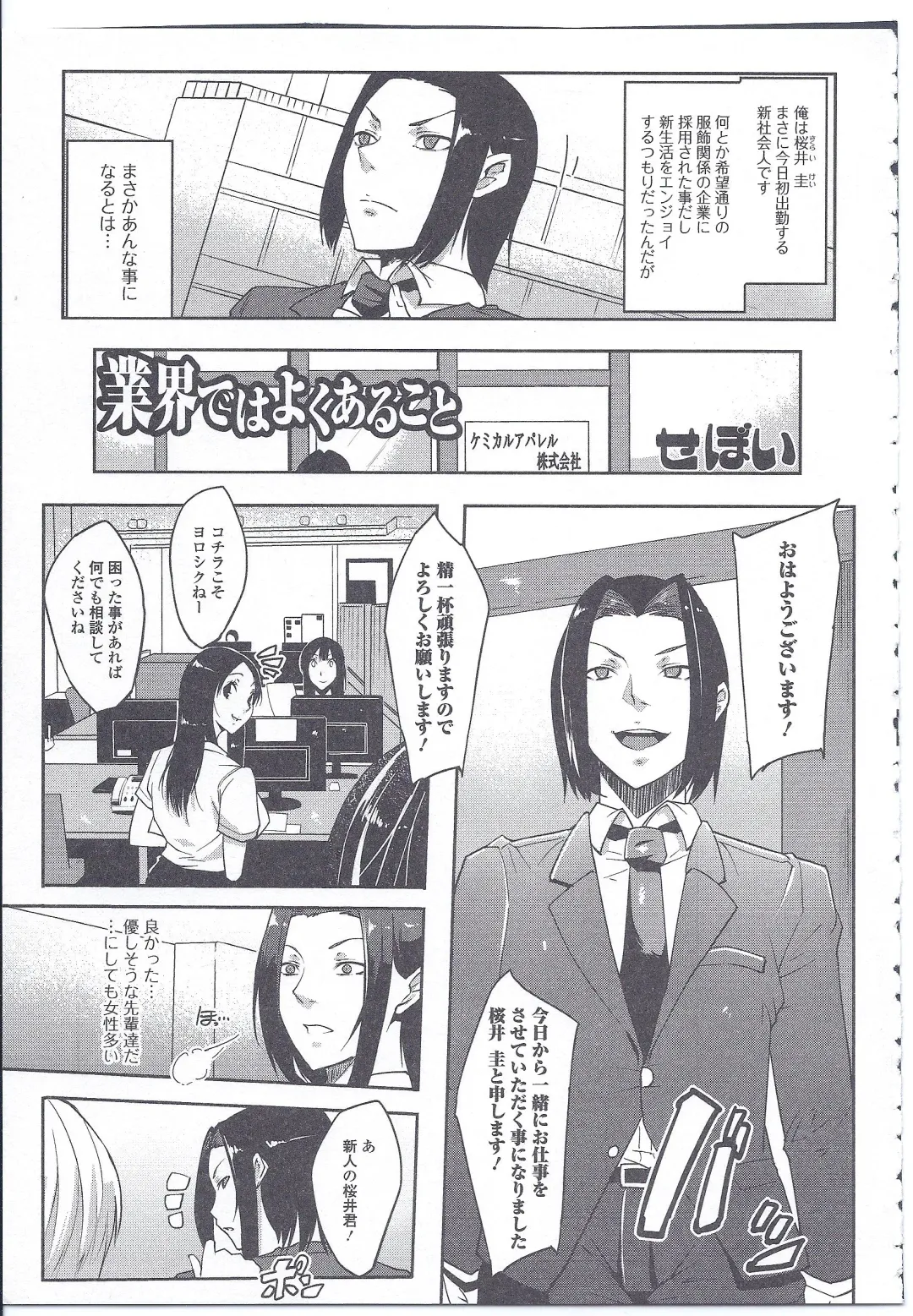 Nyotaika Dynamites! 4 Fhentai - Page 70