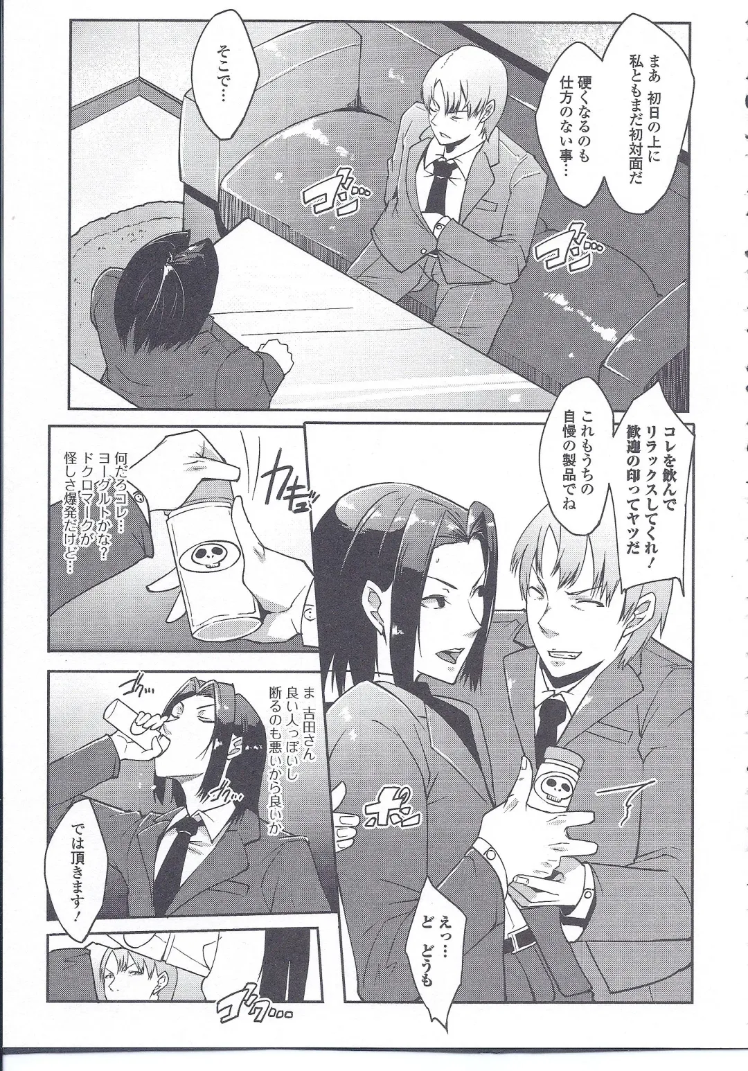 Nyotaika Dynamites! 4 Fhentai - Page 72