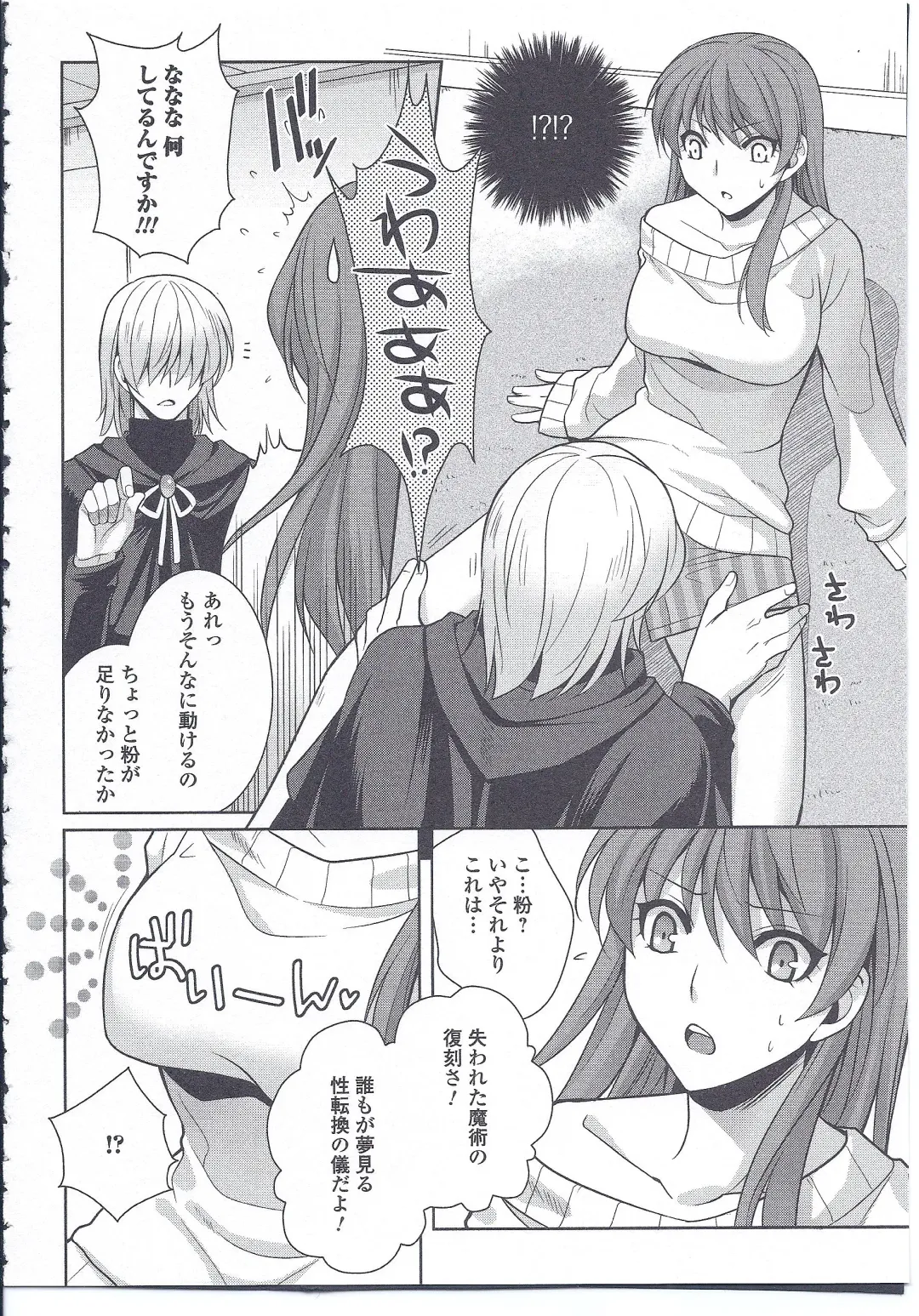 Nyotaika Dynamites! 4 Fhentai - Page 89