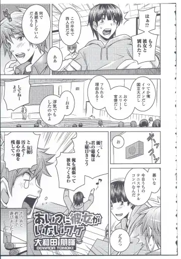 Nyotaika Dynamites! 4 Fhentai - Page 150