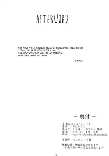 [Chimaq] Ookikuna ~ Re!? | Grow Big?! Fhentai - Page 17