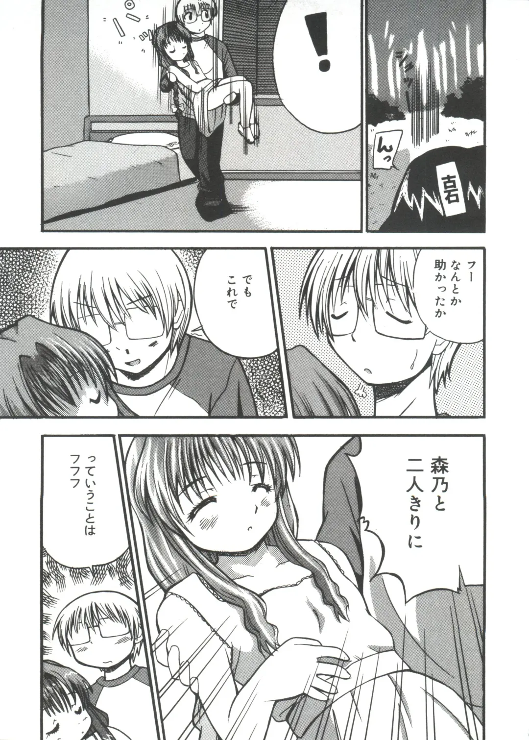 Lovely EX Fhentai - Page 10