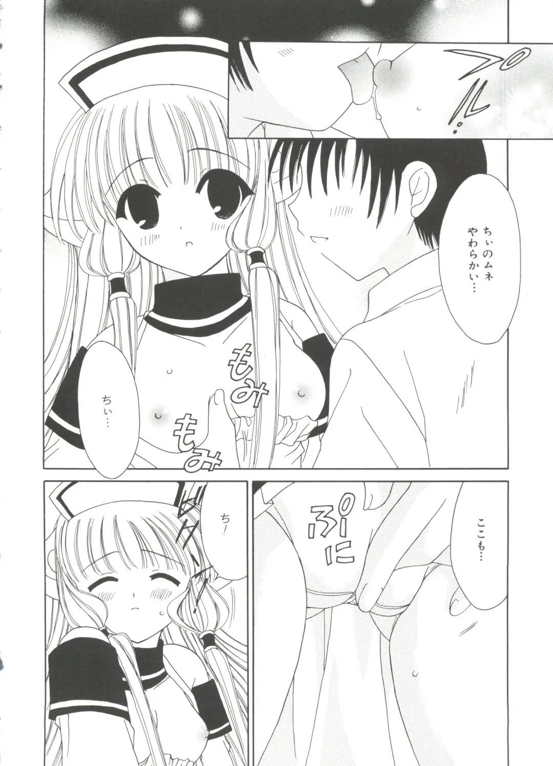 Lovely EX Fhentai - Page 103