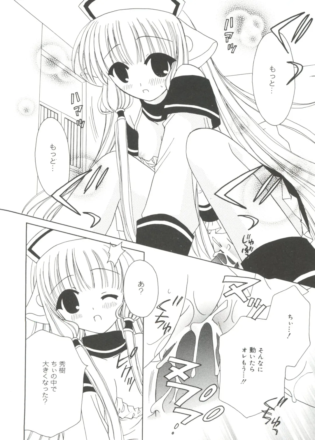 Lovely EX Fhentai - Page 109