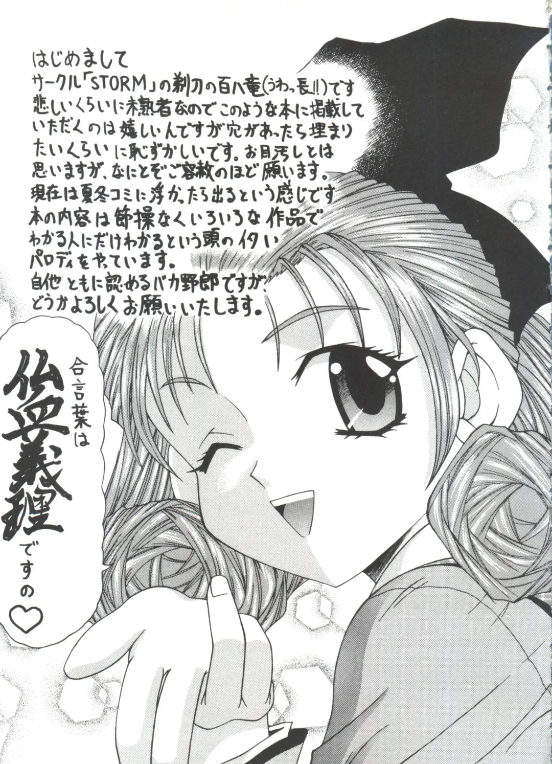 Lovely EX Fhentai - Page 130