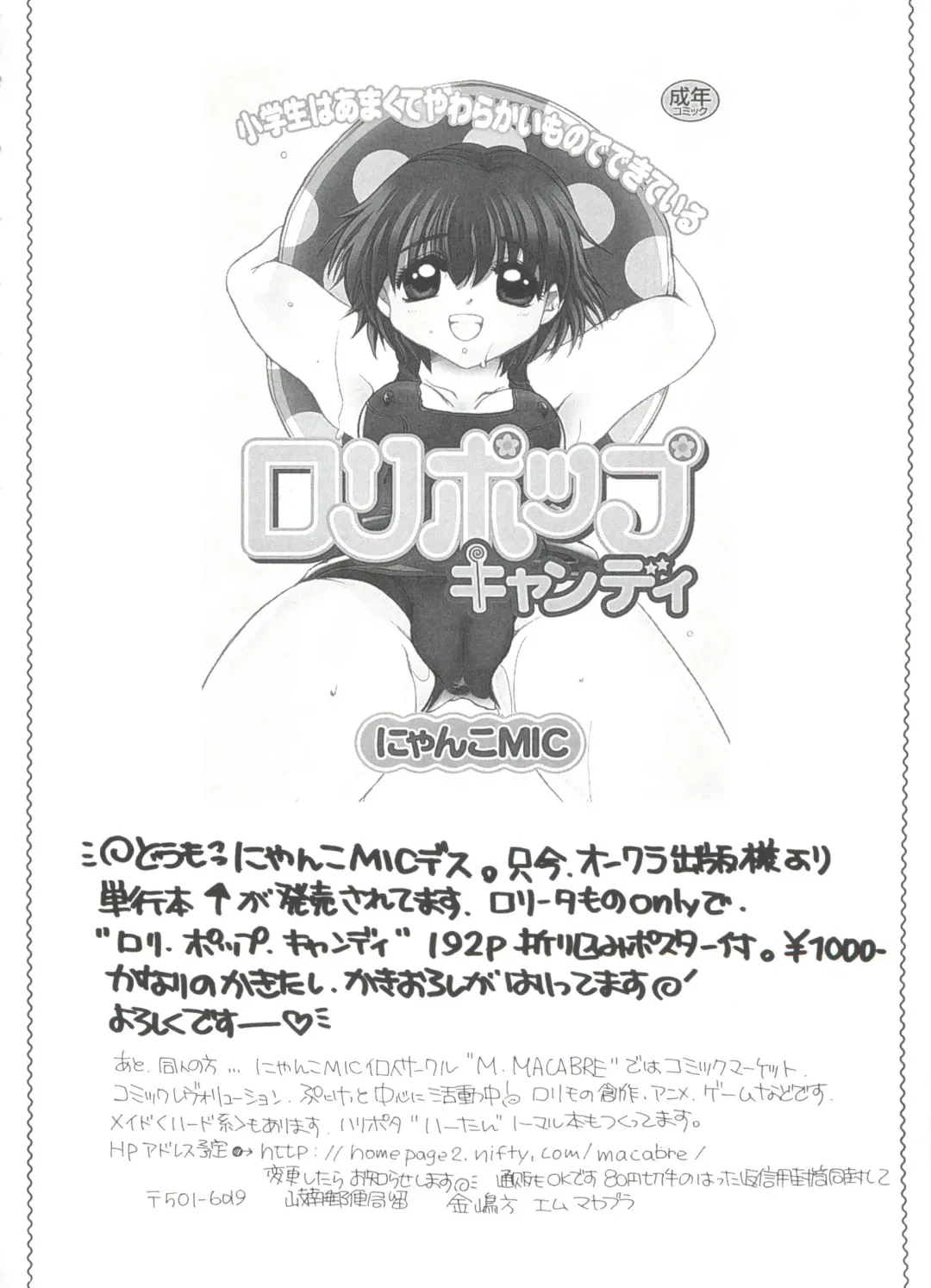 Lovely EX Fhentai - Page 131